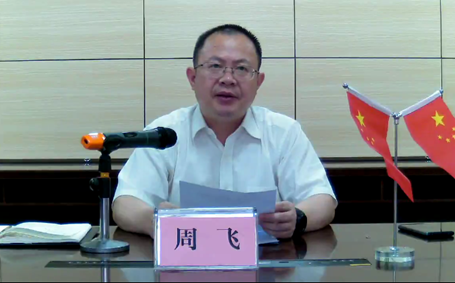 自治区信息中心党组书记,主任周飞